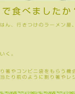 �����̂������т͂Ȃɂ�H�ׂ܂������H