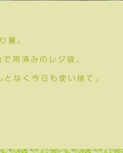 �������g���̂āH