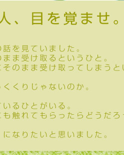 �u�Ȃ�ƂȂ��v�̐l�A�ڂ��o�܂��B