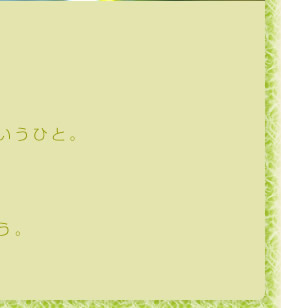 �u�Ȃ�ƂȂ��v�̐l�A�ڂ��o�܂��B